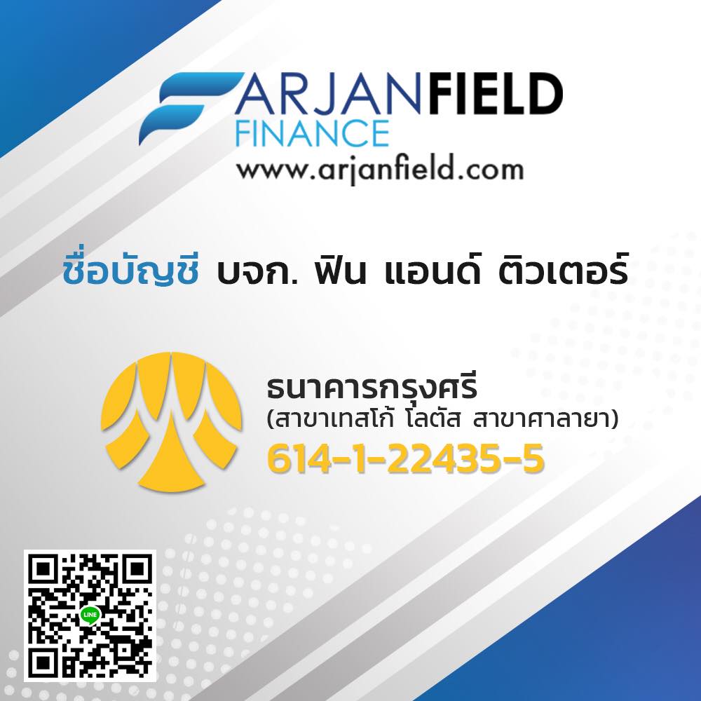 คอร์สติว ตะลุยโจทย์เตรียมสอบ IC Complex (Derivative License) | ARJANFIELD